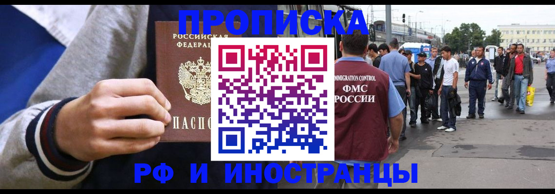 прописка для военкомата в Моздоке