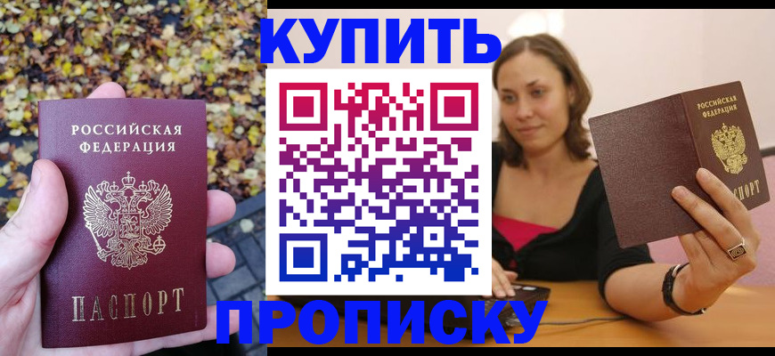 регистрация для дет. сада в Моздоке