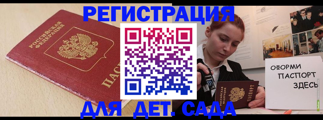 прописка в Моздоке